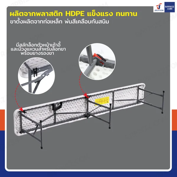 ม้านั่งยาว เก้าอี้ยาว พับได้ เก้าอี้ปิกนิก HDPE 27x182x43 cm สีขาว image 3 ม้านั่งยาว เก้าอี้ยาว พับได้ เก้าอี้ปิกนิก HDPE 27x182x43 cm สีขาว image 3