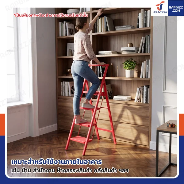 บันไดเหล็ก 4 ขั้น มีราวจับ รับน้ำหนักได้ 150 KG สีแดง F4-4 image 7 บันไดเหล็ก 4 ขั้น มีราวจับ รับน้ำหนักได้ 150 KG สีแดง F4-4 image 7