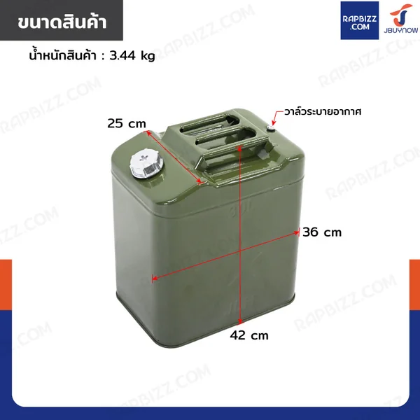 ถังน้ำมันเหล็ก ฝาเกลียวอลูมิเนียม มีท่อน้ำมันในตัว ความจุ 30 ลิตร สีเขียวขี้ม้า image 2
