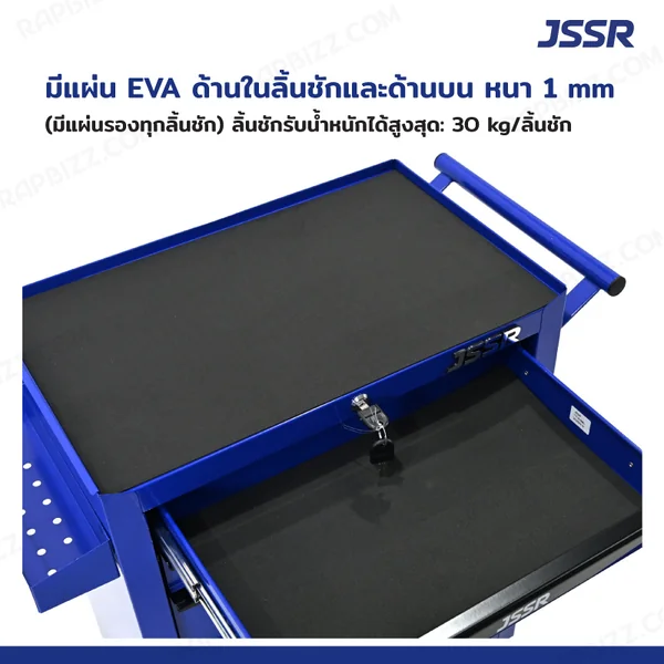 JSSR ตู้เครื่องมือ 5 ลิ้นชัก มีกุญแจล็อค 33x62x78 cm สีน้ำเงิน-ดำ TT-215BL image 5