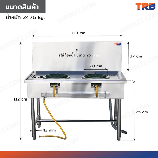 TRB เตาแก๊สสแตนเลส เกรด 201 หัวคู่ พร้อมหัวเตา 11 นิ้ว KB5 65x113x112 CM image 2 TRB เตาแก๊สสแตนเลส เกรด 201 หัวคู่ พร้อมหัวเตา 11 นิ้ว KB5 65x113x112 CM image 2