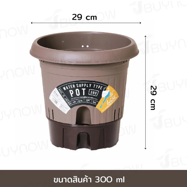 กระถางต้นไม้ 300 ML รดน้ำอัตโนมัติ สีน้ำตาล JP QUALITY 29x29x29 ซม. MA-2288 image 2