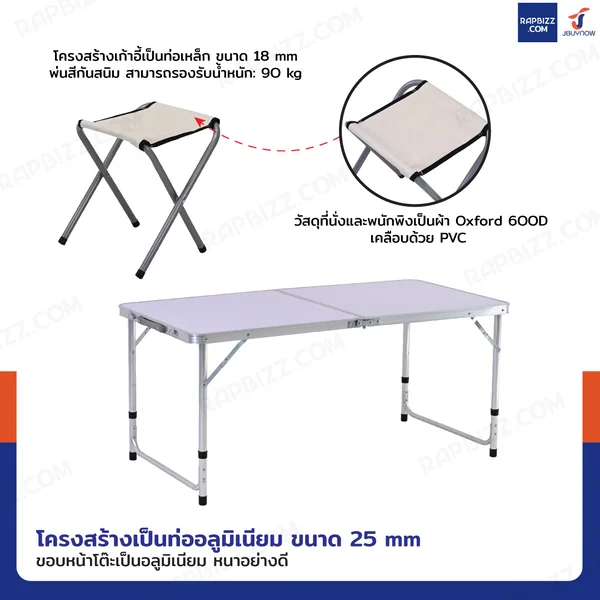 ชุดโต๊ะสนามพับได้อลูมิเนียม ปรับความสูงได้ 3 ระดับ พร้อมเก้าอี้พับ 4 ตัว สีขาว TC-R1028 image 3
