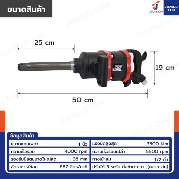 LIZHOU บล็อกลม 1 นิ้ว 3500 N.m RB230731-16 image 3