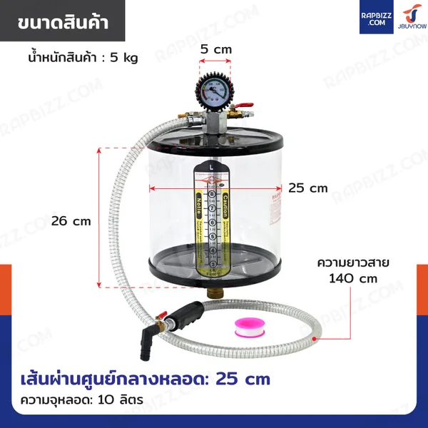 หลอดพักน้ำมันเครื่อง อะคริลิคใส 10 ลิตร สำหรับถังเปลี่ยนถ่ายน้ำมันเครื่อง image 2