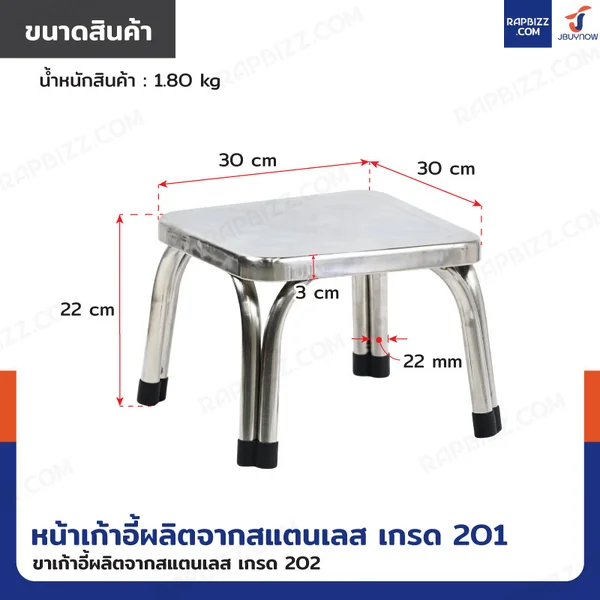 เก้าอี้สแตนเลส 201 ขาคู่ มียางรอง รุ่นหนาพิเศษ ทรงเหลี่ยม 30x30x22 cm image 2