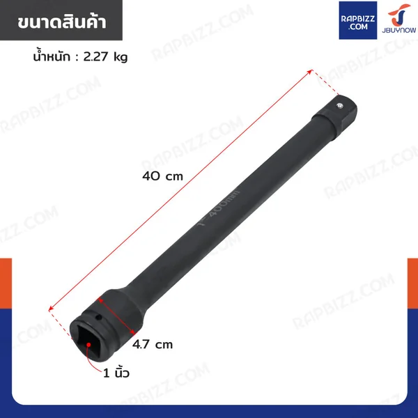 ข้อต่อบล็อก ด้ามต่อบล็อก 1 นิ้ว(8หุน) ยาว 400 MM image 2