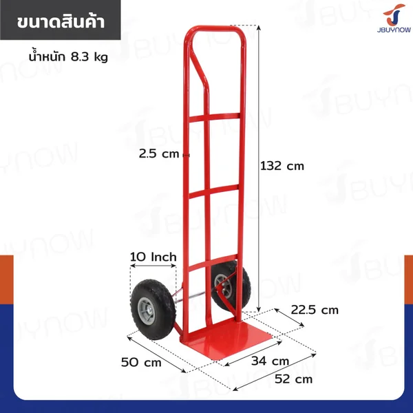 รถเข็นเหล็ก รถเข็นของ 2 ล้อ ทางแคบ หลังตรง 52x50x132 ซม. สีแดง JBUYNOW HT1805 image 2