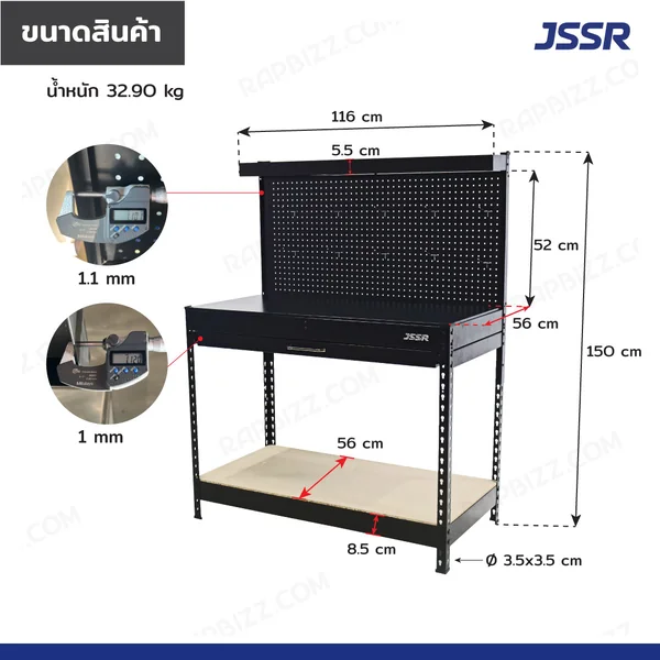 โต๊ะทำงานช่าง แบบมีลิ้นชักและแผงแขวนเครื่องมือ 56x116x150 สีดำ image 2