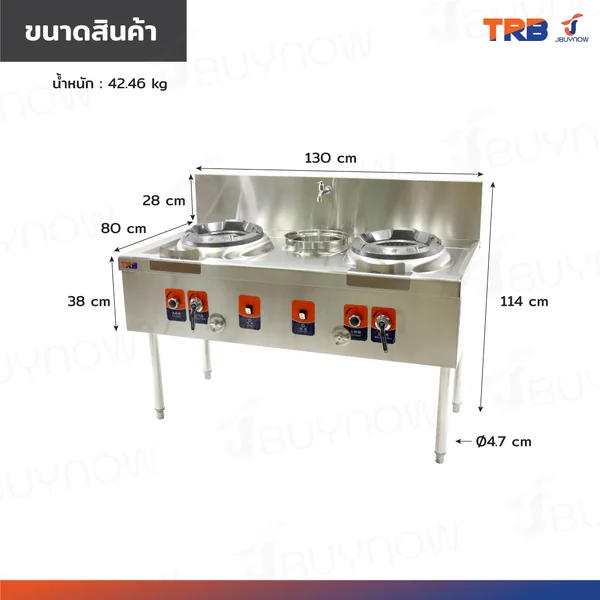 เตาแก๊สหัวคู่ แรงดันสูง เตาอุตสาหกรรม อ่างน้ำ+ก๊อก 130x80x85 ซม. TRB image 2