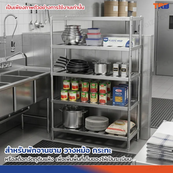 TRB ชั้นวางของสแตนเลส เกรด 201 แบบซี่ 4 ชั้น 50x110x150 CM image 7 TRB ชั้นวางของสแตนเลส เกรด 201 แบบซี่ 4 ชั้น 50x110x150 CM image 7