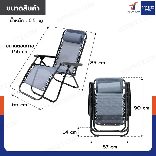 เก้าอี้พับ เก้าอี้พักผ่อน ปรับเอนนอนได้ 66x156x85 cm รับน้ำหนัก 150 kg สีเทา YLFC-0271 image 2 เก้าอี้พับ เก้าอี้พักผ่อน ปรับเอนนอนได้ 66x156x85 cm รับน้ำหนัก 150 kg สีเทา YLFC-0271 image 2