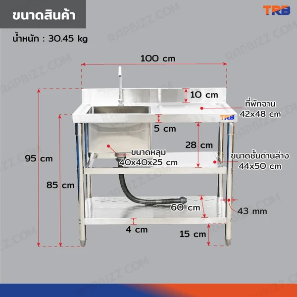 TRB ซิงค์ล้างจาน 1 หลุม ที่พักจานขวา สแตนเลสเกรด 201 60x100x95 cm RB230531-2-2L image 2 TRB ซิงค์ล้างจาน 1 หลุม ที่พักจานขวา สแตนเลสเกรด 201 60x100x95 cm RB230531-2-2L image 2