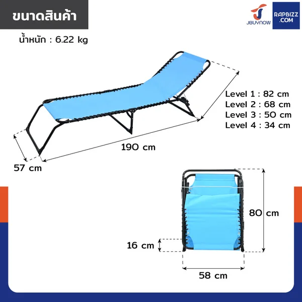 เก้าอี้ชายหาด พับเก็บได้ 57x190x82 cm รับน้ำหนักได้ 150 kg สีฟ้า image 2