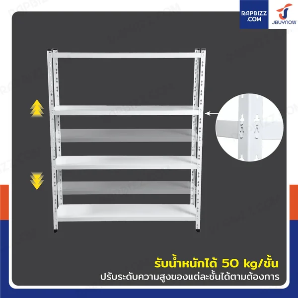 ชั้นวางของเหล็ก 4 ชั้น ชั้นวางอเนกประสงค์ 30x120x150 cm สีขาว image 4