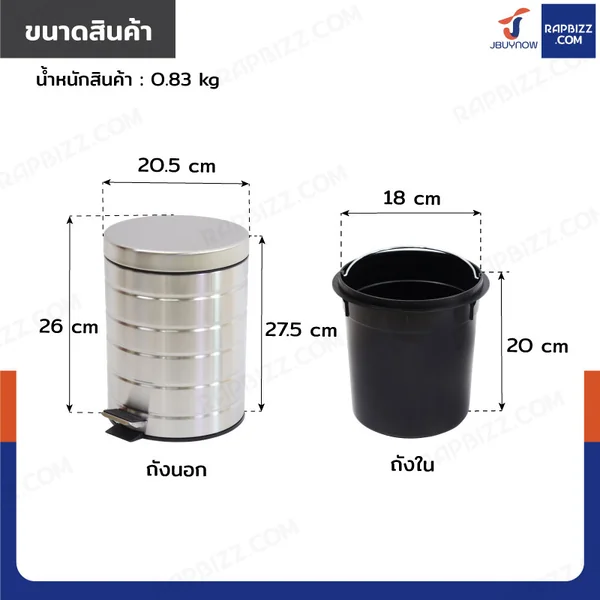 ถังขยะสแตนเลส แบบเหยียบ ทรงกลม 5 ลิตร 20.5x26x27.5 cm image 2 ถังขยะสแตนเลส แบบเหยียบ ทรงกลม 5 ลิตร 20.5x26x27.5 cm image 2
