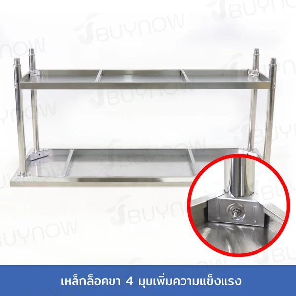 โต๊ะครัว ชั้นวาง สแตนเลส 60x180x85 ซม. RB230417-6(W60) image 2