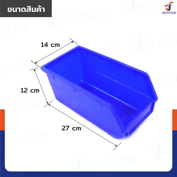 กล่องอะไหล่ SIZEL 14x27x12 ซม. สีน้ำเงิน JBUYNOW RB2300810-55 image 2