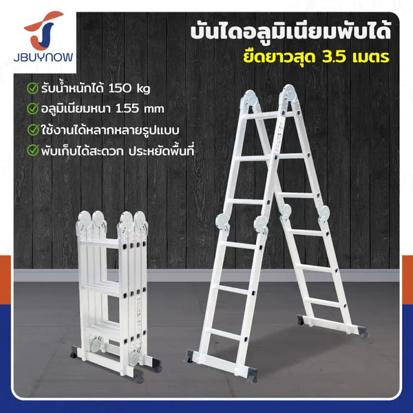 บันไดพับได้ อลูมิเนียมแท้ทั้งตัว 12 ขั้น 3.5M ข้อใหญ่ BGJ4X3 บันไดพับได้ อลูมิเนียมแท้ทั้งตัว 12 ขั้น 3.5M ข้อใหญ่ BGJ4X3