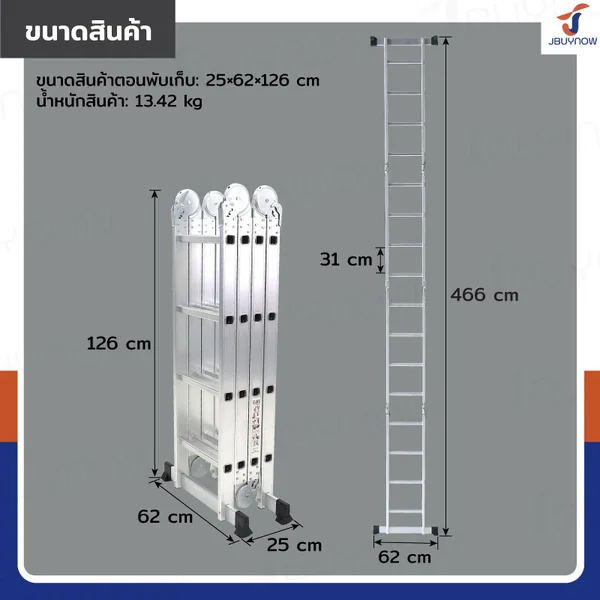 บันไดพับได้ อลูมิเนียมแท้ทั้งตัว 16 ขั้น 4.6M ข้อใหญ่ BGJ4X4 image 2