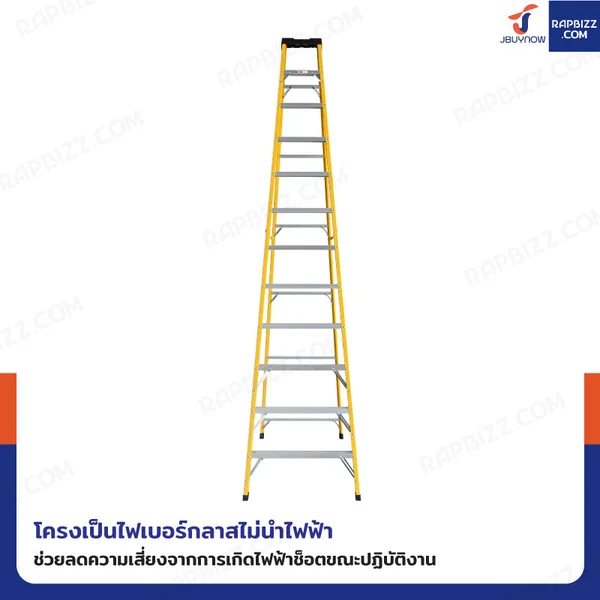 บันไดไฟเบอร์กลาส 12ขั้น สูง 3.5เมตร ขึ้นลงทางเดียว มีที่วางอุปกรณ์ รับน้ำหนัก 150 kg สีเหลือง R32212 image 3