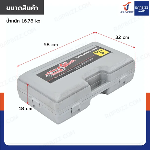 แม่แรงซ่อมตัวถังรถยนต์ ชุดซ่อมดึงตัวถัง 4 ตัน แบบไฮดรอลิค image 2