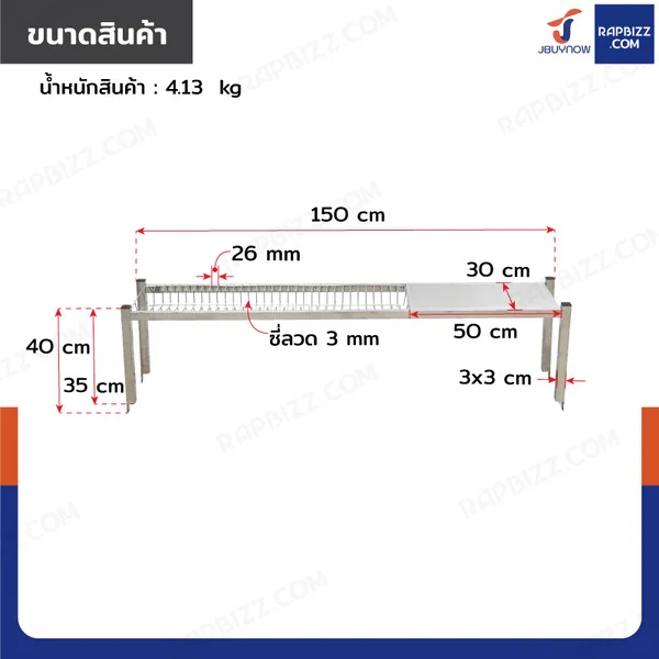 ชั้นคว่ำจานสแตนเลส 1 ชั้น เกรด 201 สำหรับซิงค์ล้างจาน 2 หลุม 30x150x40 cm RB230531-4-1L image 2