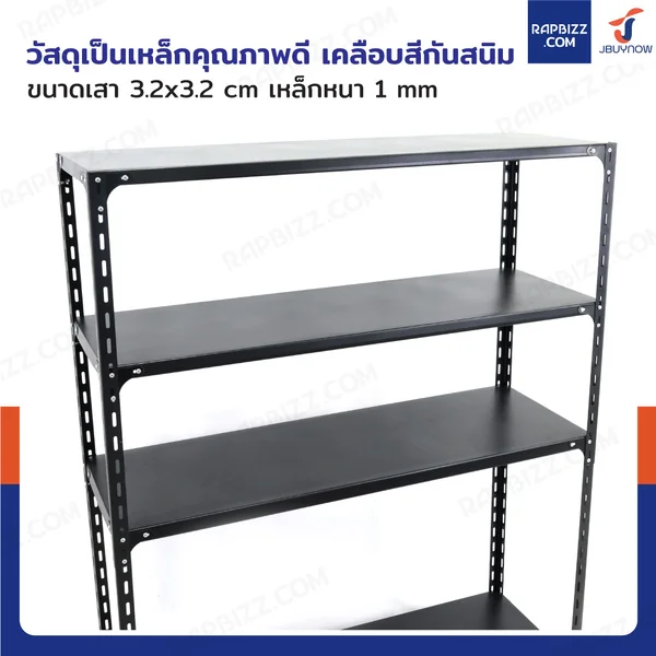 ชั้นวางของเหล็ก 4 ชั้น ชั้นวางอเนกประสงค์ 40x120x150 cm สีดำ image 3 ชั้นวางของเหล็ก 4 ชั้น ชั้นวางอเนกประสงค์ 40x120x150 cm สีดำ image 3