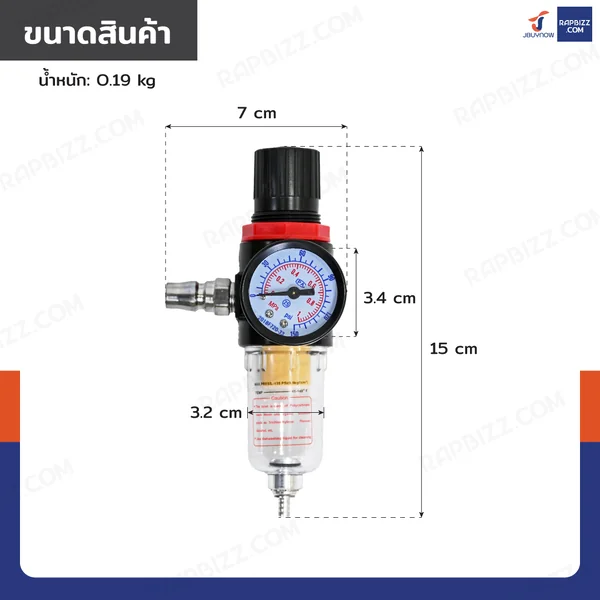 ตัวกรองลมดักน้ำ ชุดกรองดักน้ำปรับแรงดันลม ขนาด 1/4 นิ้ว image 2 ตัวกรองลมดักน้ำ ชุดกรองดักน้ำปรับแรงดันลม ขนาด 1/4 นิ้ว image 2
