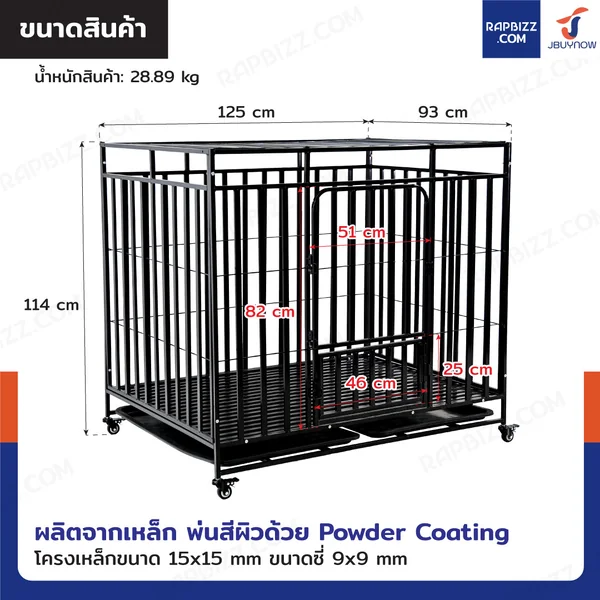 กรงสุนัข กรงสัตว์เลี้ยง รุ่นเหล็กกล่อง พร้อมล้อและถาดรอง Size XL 93x125x114 cm สีดำ image 2