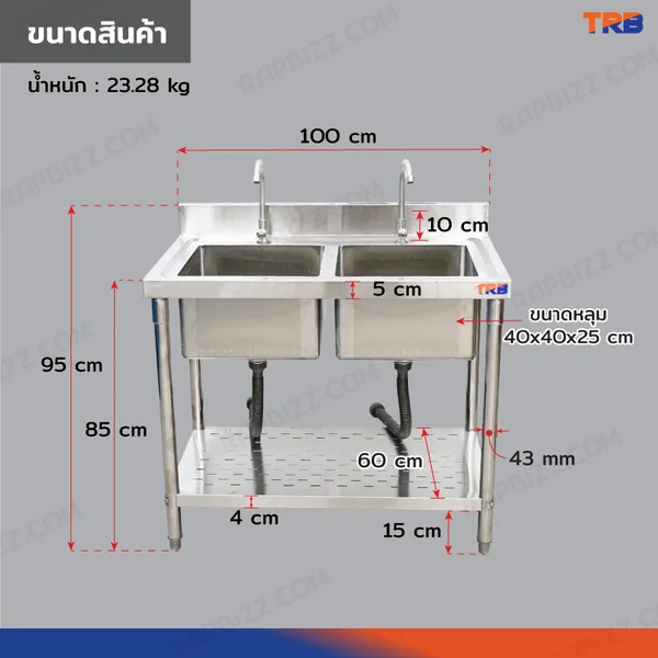 TRB ซิงค์ล้างจาน 2 หลุม สแตนเลสเกรด 201 60x100x95 cm RB230531-3-2L image 2 TRB ซิงค์ล้างจาน 2 หลุม สแตนเลสเกรด 201 60x100x95 cm RB230531-3-2L image 2
