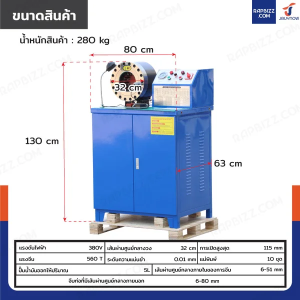 เครื่องอัดสายไฮดรอลิก 2 นิ้ว 380V 5L พร้อมแม่พิมพ์ 10 ชุด image 2
