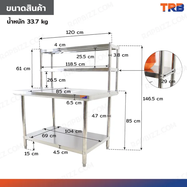 โต๊ะครัว ชั้นวาง สแตนเลส พร้อม ชั้นวาง 85x120x146.5 ซม. RB230417-10(W85) image 2