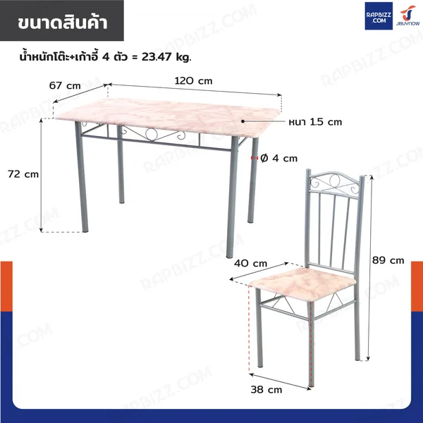 ชุดโต๊ะรับประทานอาหาร โต๊ะกินข้าว 4 ที่นั่ง 120x67x72 ซม.1202-14W image 2 ชุดโต๊ะรับประทานอาหาร โต๊ะกินข้าว 4 ที่นั่ง 120x67x72 ซม.1202-14W image 2