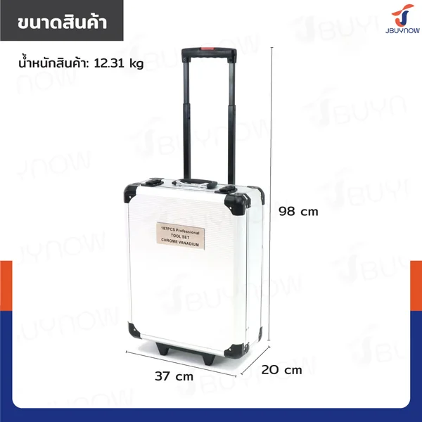 ชุดเครื่องมือช่าง กระเป๋าล้อลาก 187 ชิ้น CR-V JBUYNOWLGx-TZ0003 image 2 ชุดเครื่องมือช่าง กระเป๋าล้อลาก 187 ชิ้น CR-V JBUYNOWLGx-TZ0003 image 2