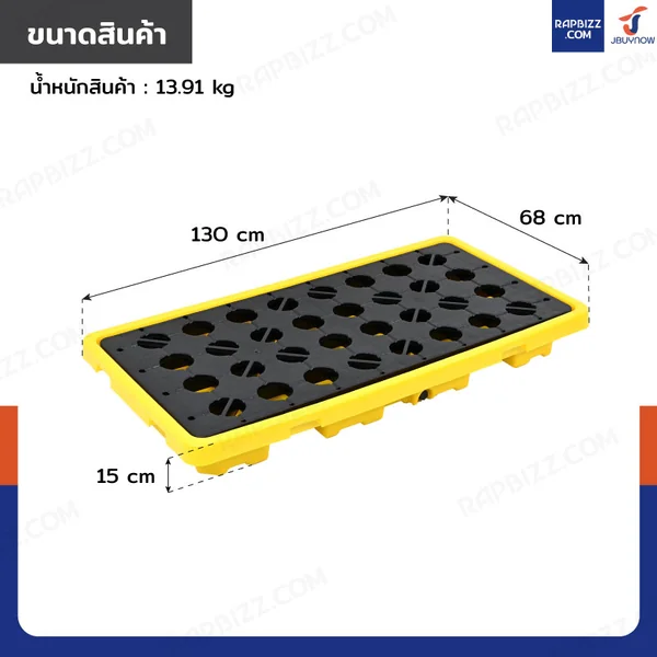 พาเลทรองสารเคมี ป้องกันการหก-ล้น 70L (2ถัง) 68x130x15 ซม. 2BAR-70L image 2 พาเลทรองสารเคมี ป้องกันการหก-ล้น 70L (2ถัง) 68x130x15 ซม. 2BAR-70L image 2