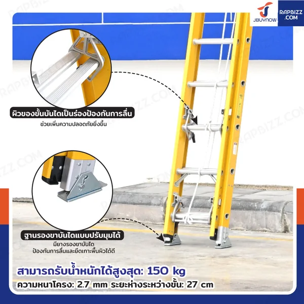 บันไดไฟเบอร์กลาส รุ่นสไลด์ สูง 11.2 เมตร รับน้ำหนัก 150 kg สีเหลือง R32820 image 5 บันไดไฟเบอร์กลาส รุ่นสไลด์ สูง 11.2 เมตร รับน้ำหนัก 150 kg สีเหลือง R32820 image 5