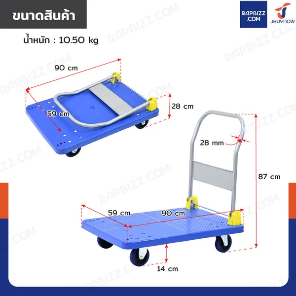รถเข็นพลาสติก พับได้ 59x90x87 cm ล้อ TPR 5 นิ้ว รับน้ำหนัก 400 KG image 2