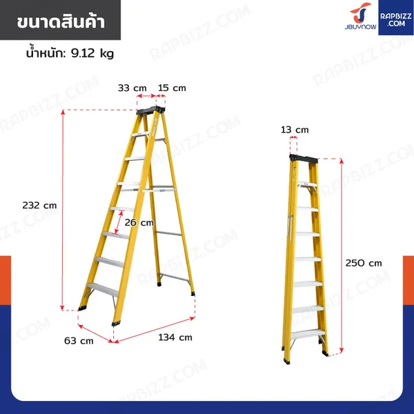 บันไดไฟเบอร์กลาส 8 ขั้น สูง 2.3เมตร ขึ้นลงทางเดียว มีที่วางอุปกรณ์ รับน้ำหนัก 150 kg สีเหลือง R32208 image 2 บันไดไฟเบอร์กลาส 8 ขั้น สูง 2.3เมตร ขึ้นลงทางเดียว มีที่วางอุปกรณ์ รับน้ำหนัก 150 kg สีเหลือง R32208 image 2