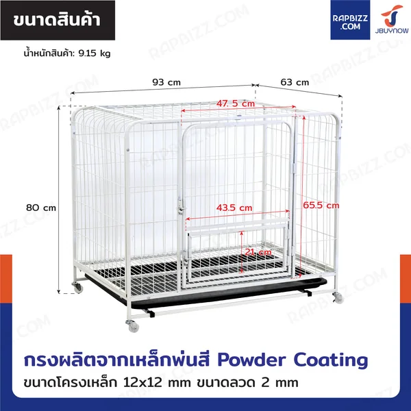 กรงสุนัข กรงสัตว์เลี้ยง พร้อมถาดและแผ่นรองกรง Size M 63x93x80 cm สีขาว image 2