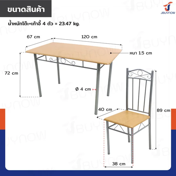 ชุดโต๊ะรับประทานอาหาร โต๊ะกินข้าว 4 ที่นั่ง 67x120x72 ซม. 1202-11S image 2 ชุดโต๊ะรับประทานอาหาร โต๊ะกินข้าว 4 ที่นั่ง 67x120x72 ซม. 1202-11S image 2