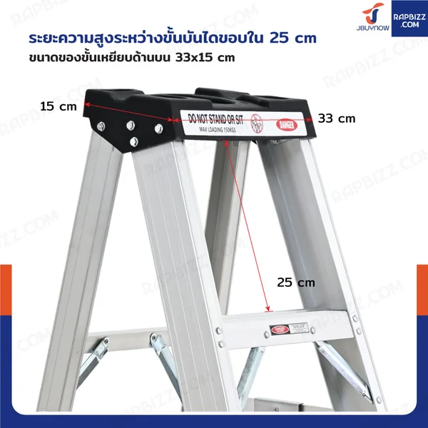 บันได อลูมิเนียม 4 ขั้น 1.2 เมตร ทรงA ขึ้นลงทางเดียว มีที่วางอุปกรณ์ JBUYNOW ARD-12 image 4