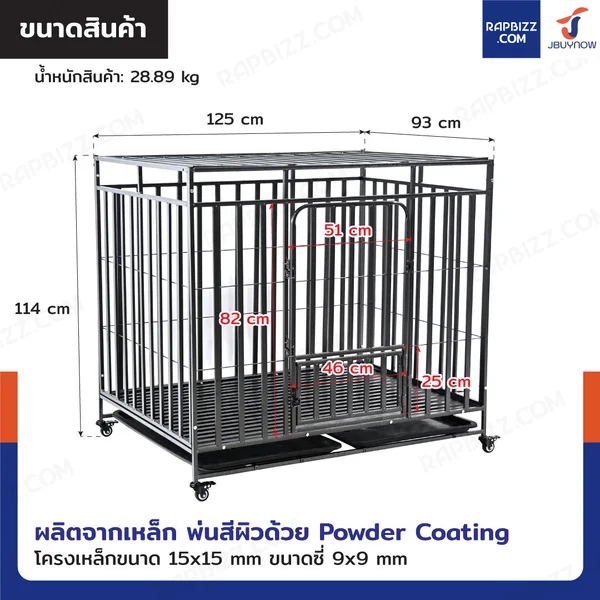 กรงสุนัข กรงสัตว์เลี้ยง รุ่นเหล็กกล่อง พร้อมล้อและถาดรอง Size XL 93x125x114 cm สีดำเทา image 2