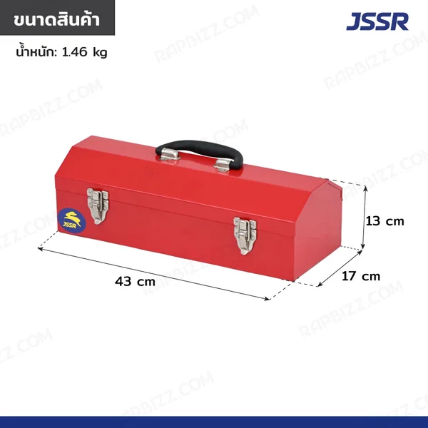 JSSR กล่องเครื่องมือเหล็ก 17 นิ้ว 17x43x13 cm สีแดง TB-170RD image 2 JSSR กล่องเครื่องมือเหล็ก 17 นิ้ว 17x43x13 cm สีแดง TB-170RD image 2