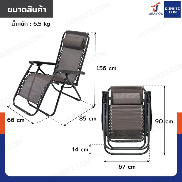 เก้าอี้พับ เก้าอี้พักผ่อน ปรับเอนนอนได้ 66x156x85 cm รับน้ำหนัก 150 kg สีน้ำตาล YLFC-0271 image 2