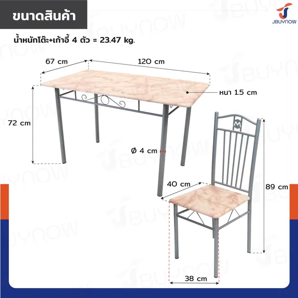 ชุดโต๊ะรับประทานอาหาร โต๊ะกินข้าว 4 ที่นั่ง 67x120x72 ซม. 403-14S image 2