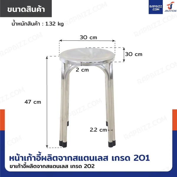เก้าอี้สแตนเลส 201 ขาคู่ มียางรอง 30x30x47 cm image 2 เก้าอี้สแตนเลส 201 ขาคู่ มียางรอง 30x30x47 cm image 2