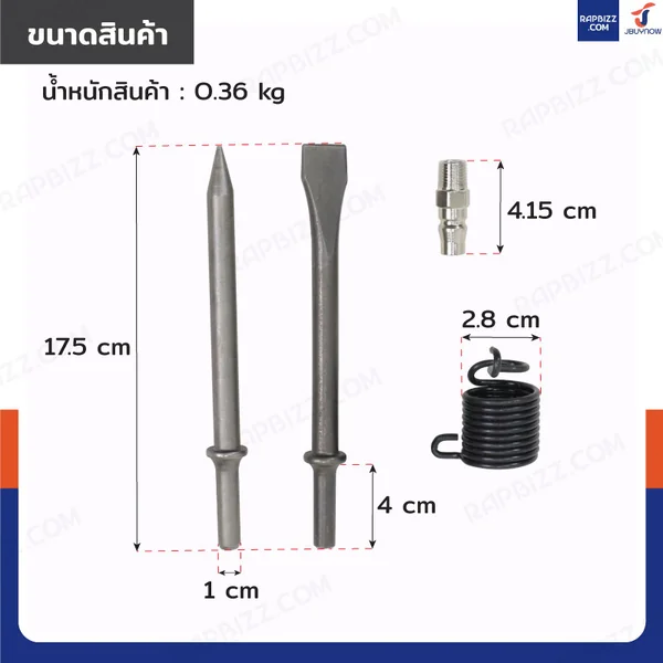 ชุดดอกสกัดลม 175 มม. ปลายแหลม,ปลายพลั่ว,สปริง,คอปเปอร์ image 2 ชุดดอกสกัดลม 175 มม. ปลายแหลม,ปลายพลั่ว,สปริง,คอปเปอร์ image 2
