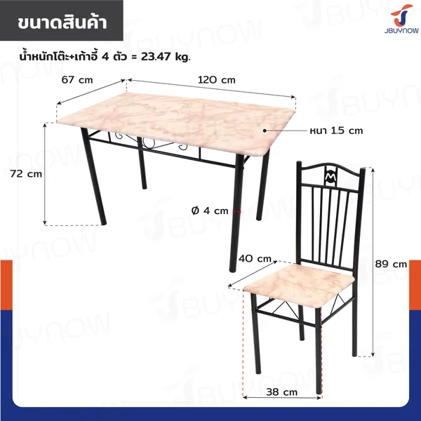 ชุดโต๊ะรับประทานอาหาร โต๊ะกินข้าว 4 ที่นั่ง 67x120x72 ซม. 403-14B image 2 ชุดโต๊ะรับประทานอาหาร โต๊ะกินข้าว 4 ที่นั่ง 67x120x72 ซม. 403-14B image 2