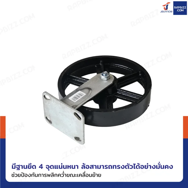 ล้อเหล็ก 8 นิ้ว หน้ากว้าง 4.8 cm แป้นตาย รุ่นงานหนัก สีดำ image 5 ล้อเหล็ก 8 นิ้ว หน้ากว้าง 4.8 cm แป้นตาย รุ่นงานหนัก สีดำ image 5
